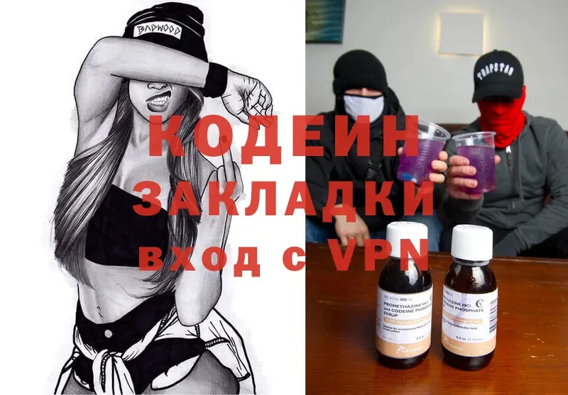 Кодеин Purple Drank  Дубовка 