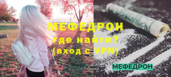 меф Бородино