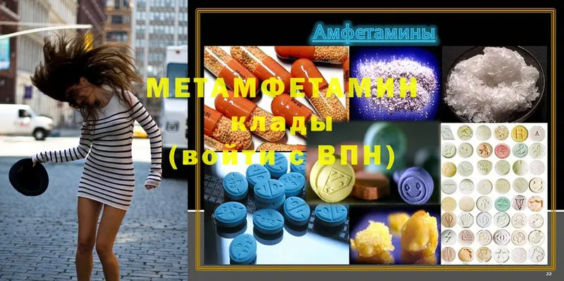 ссылка на мегу ссылка  Дубовка  МЕТАМФЕТАМИН Methamphetamine 